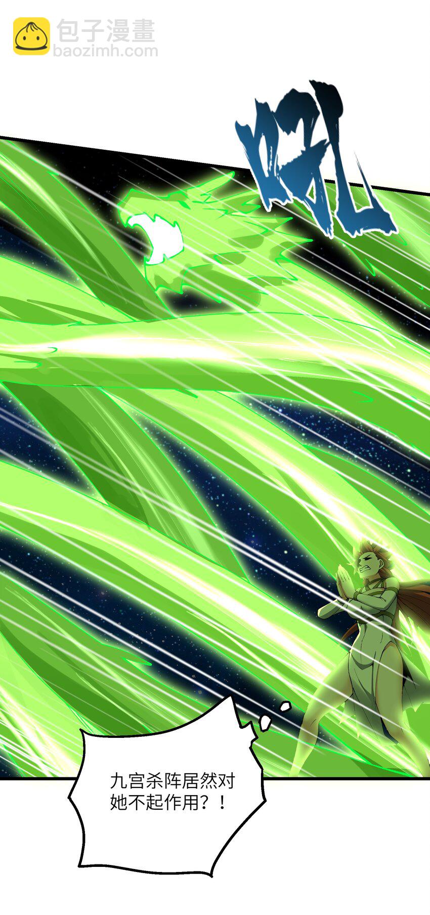 33 邪功杀招(1/2)-第34话