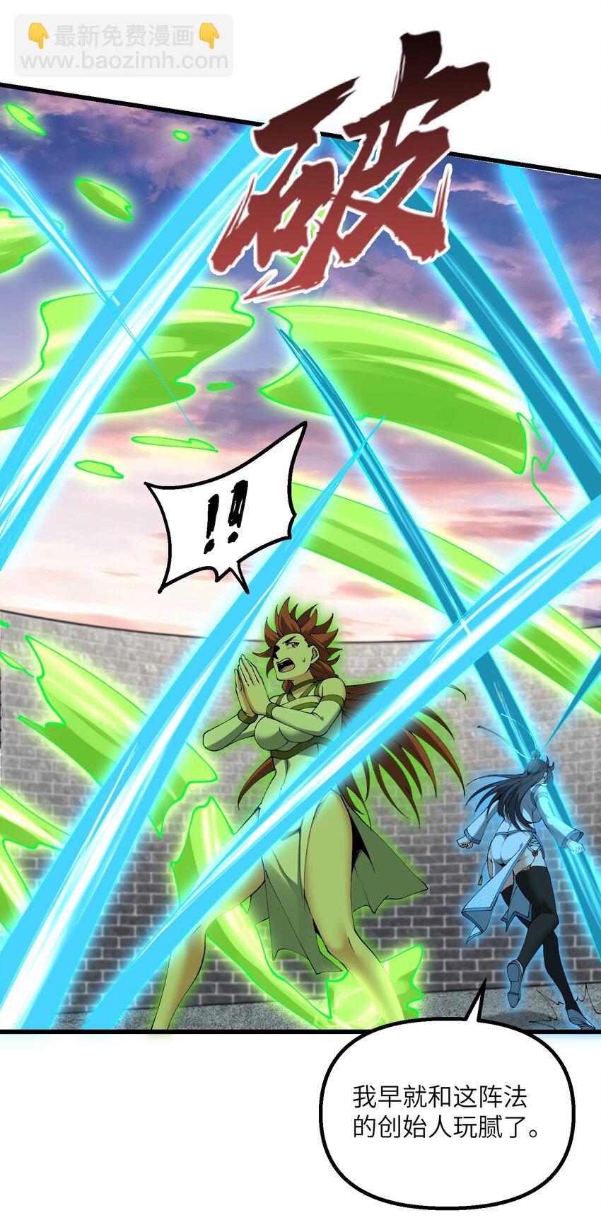 33 邪功杀招(1/2)-第34话