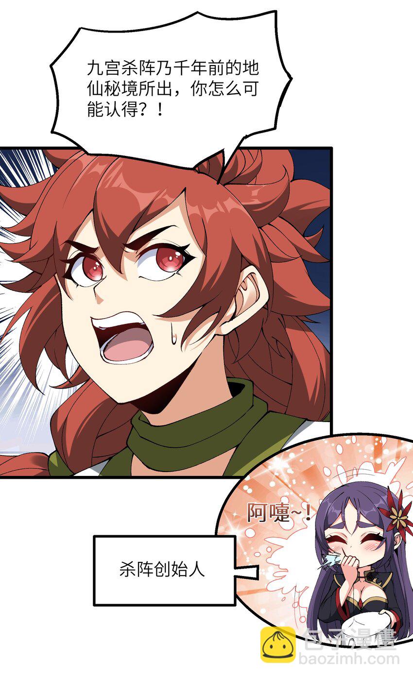 33 邪功杀招(1/2)-第34话