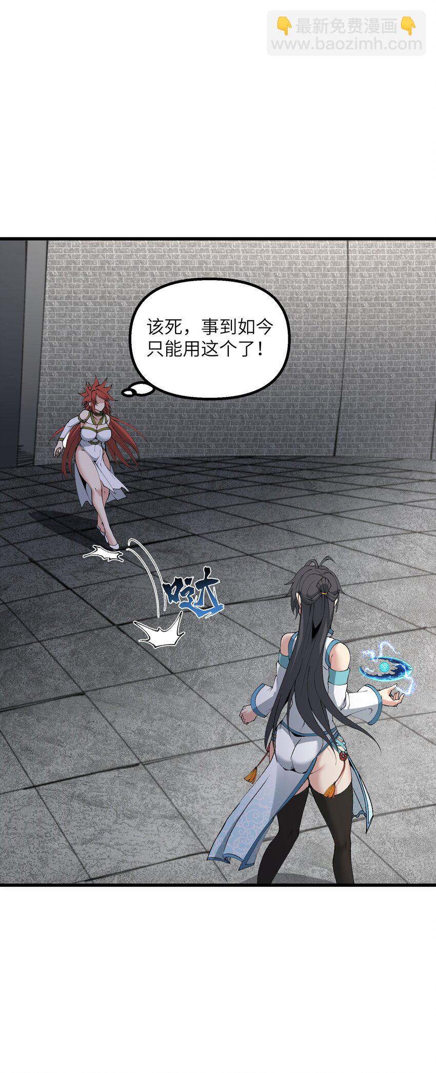 33 邪功杀招(1/2)-第34话