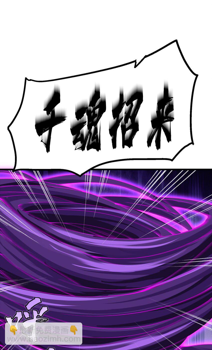 33 邪功杀招(1/2)-第34话