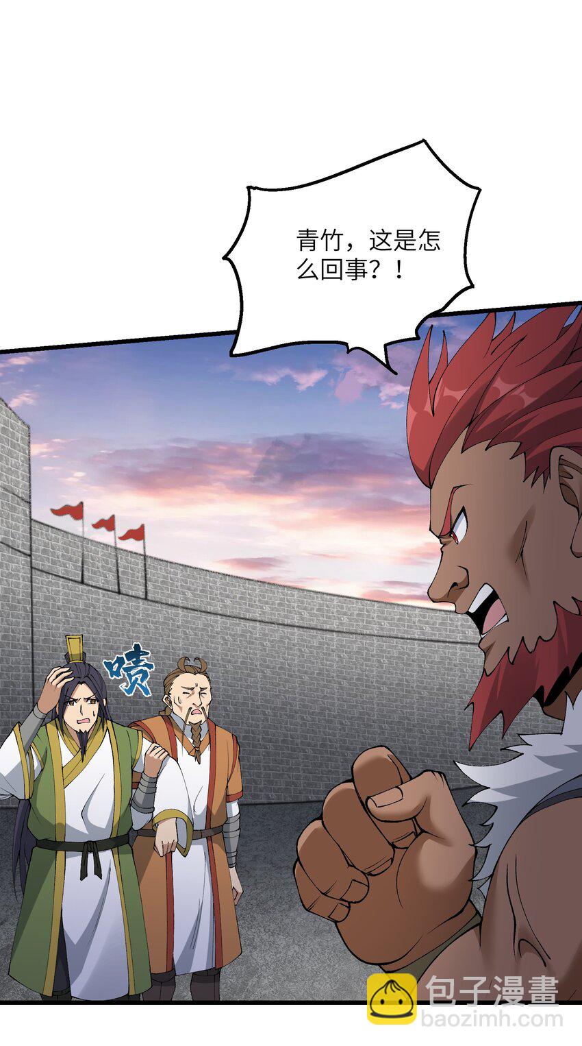 33 邪功杀招(1/2)-第34话