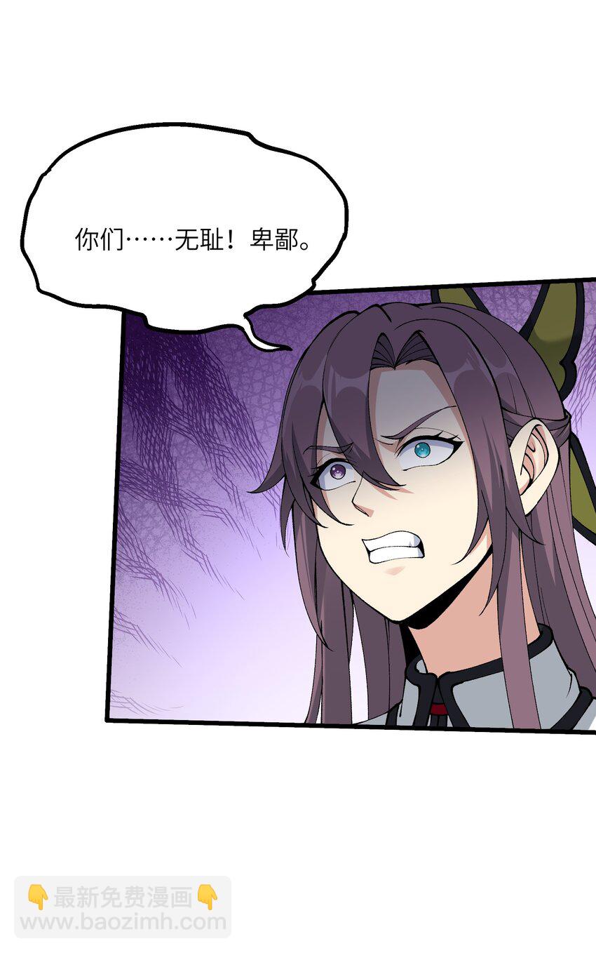 33 邪功杀招(1/2)-第34话