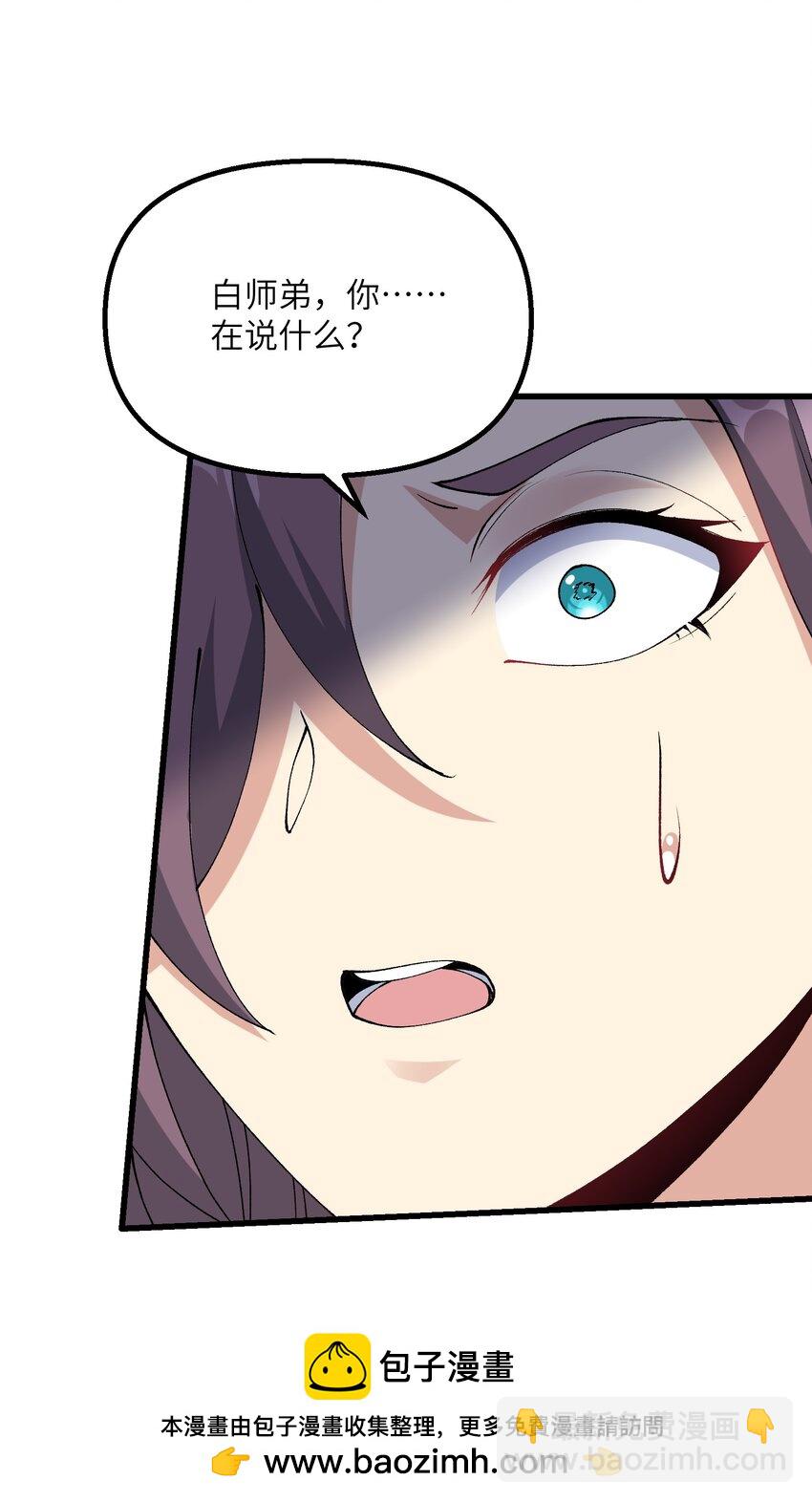 33 邪功杀招(1/2)-第34话