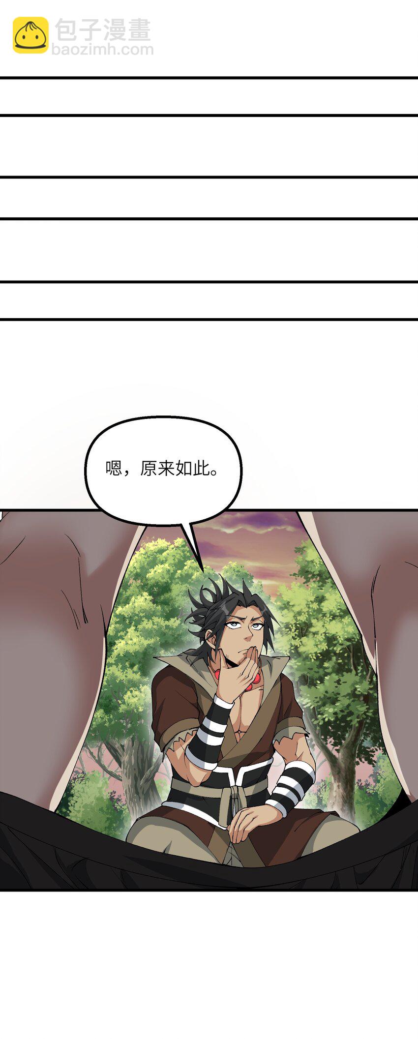 33 邪功杀招(1/2)-第34话