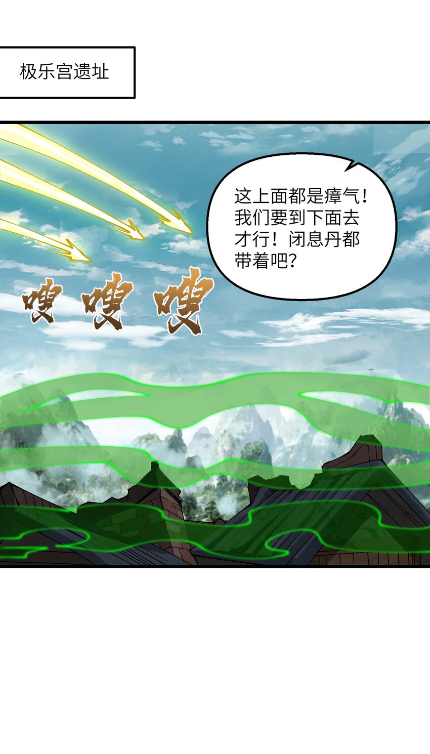 35 地仙(1/2)-第36话