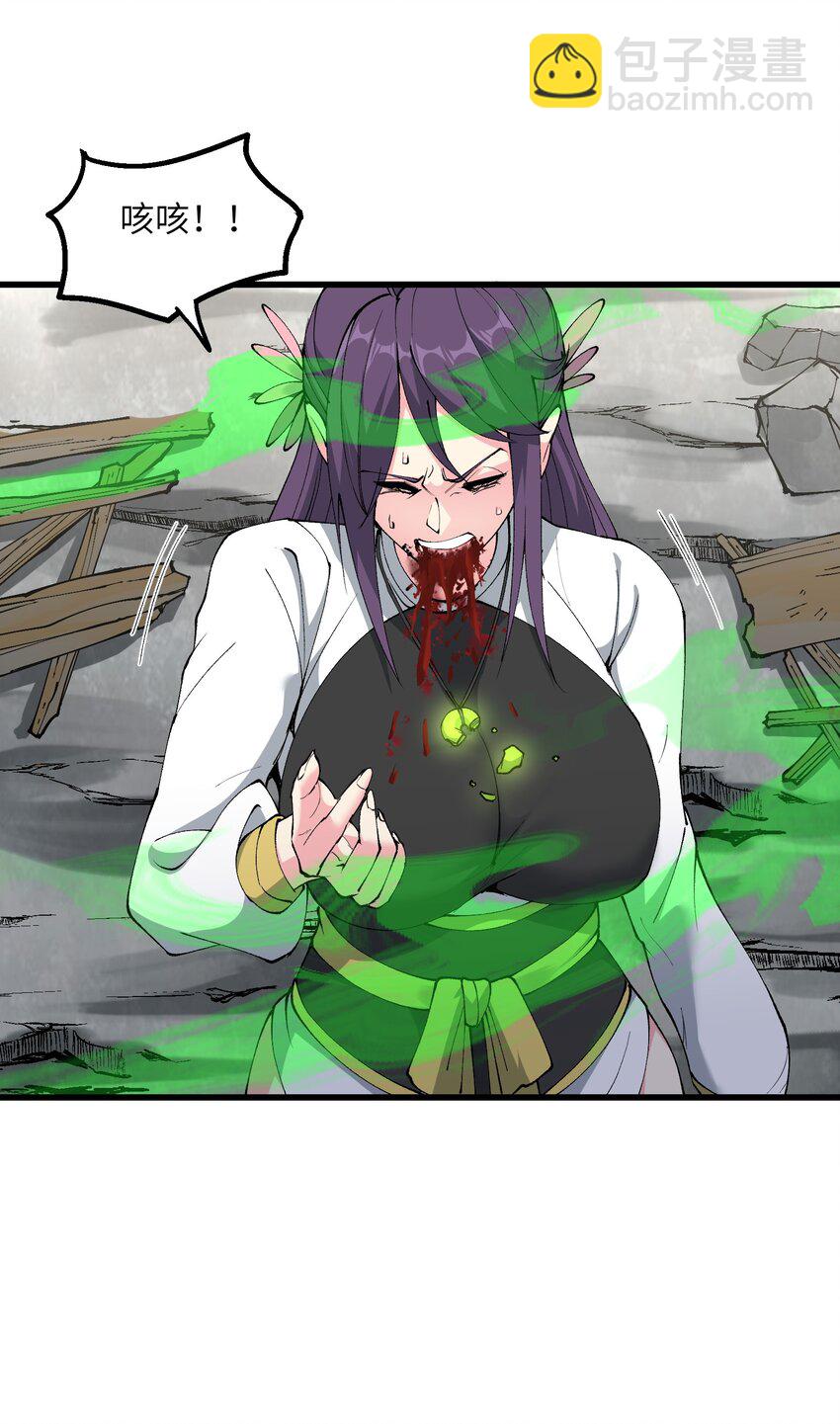 35 地仙(1/2)-第36话