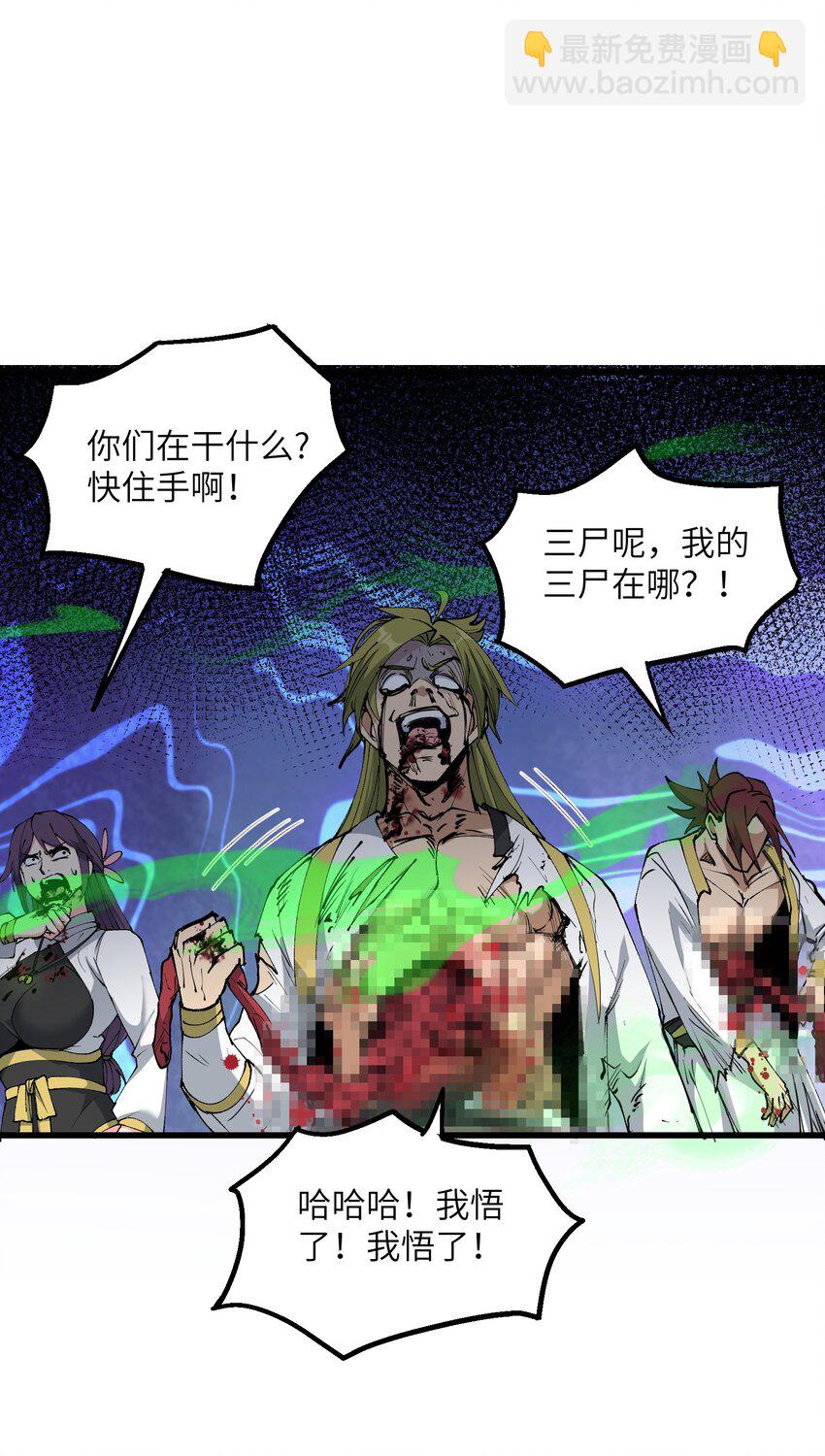 35 地仙(1/2)-第36话