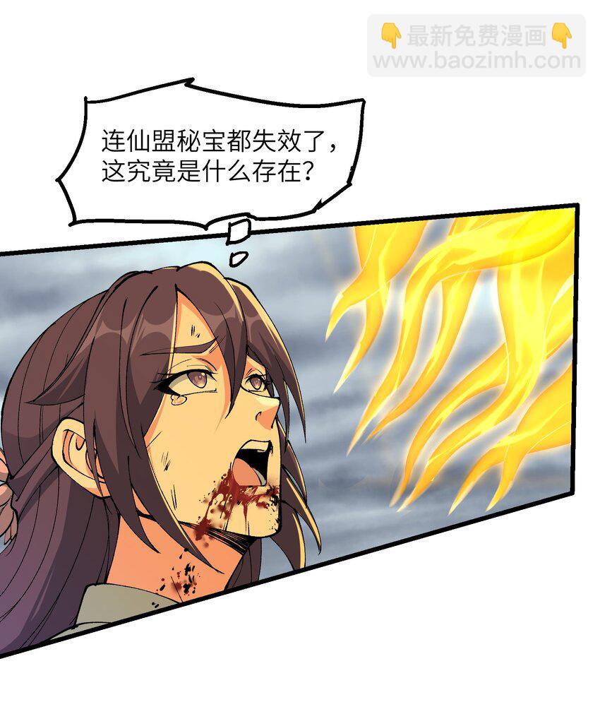 35 地仙(1/2)-第36话