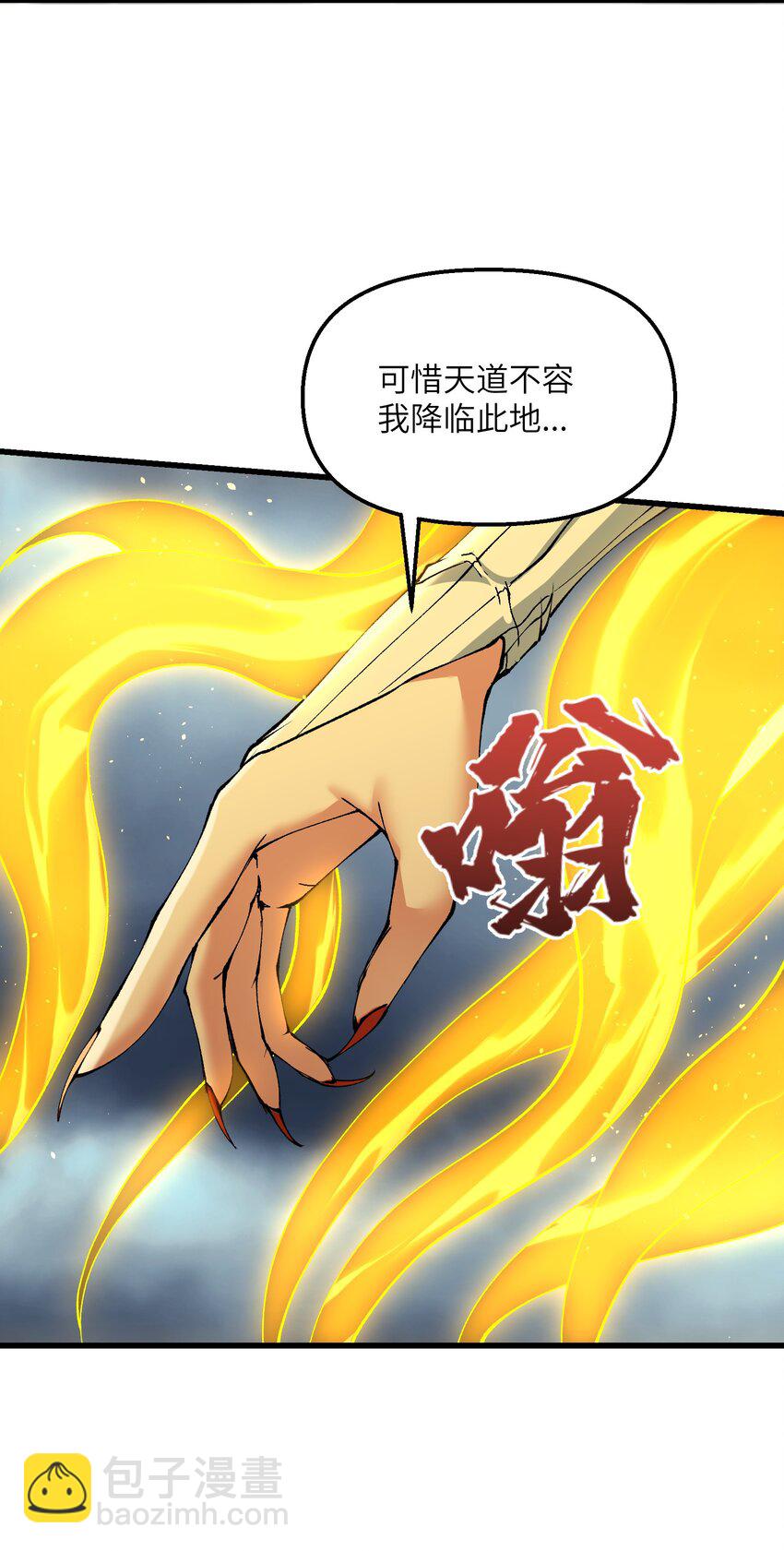 35 地仙(1/2)-第36话