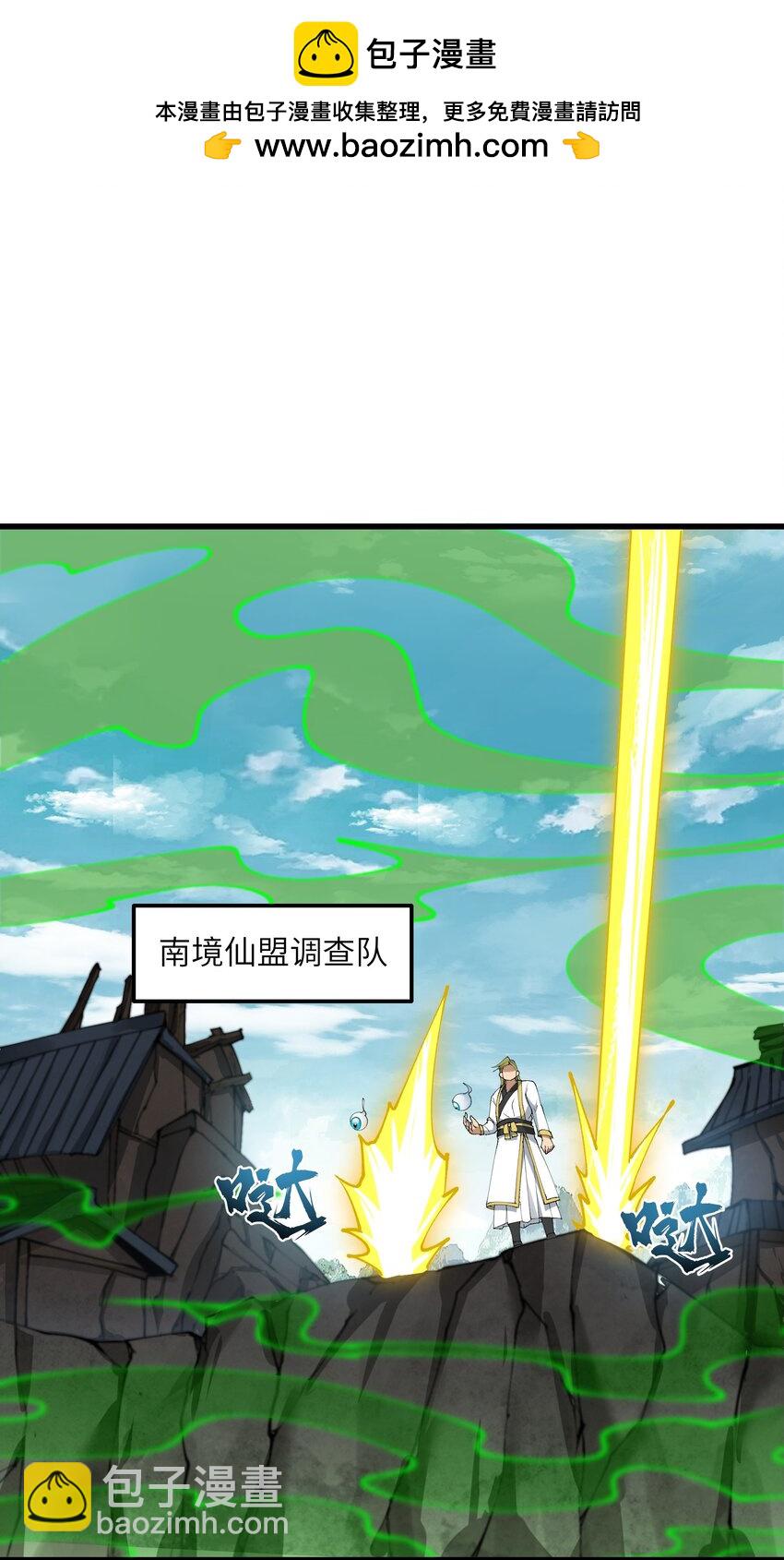 35 地仙(1/2)-第36话