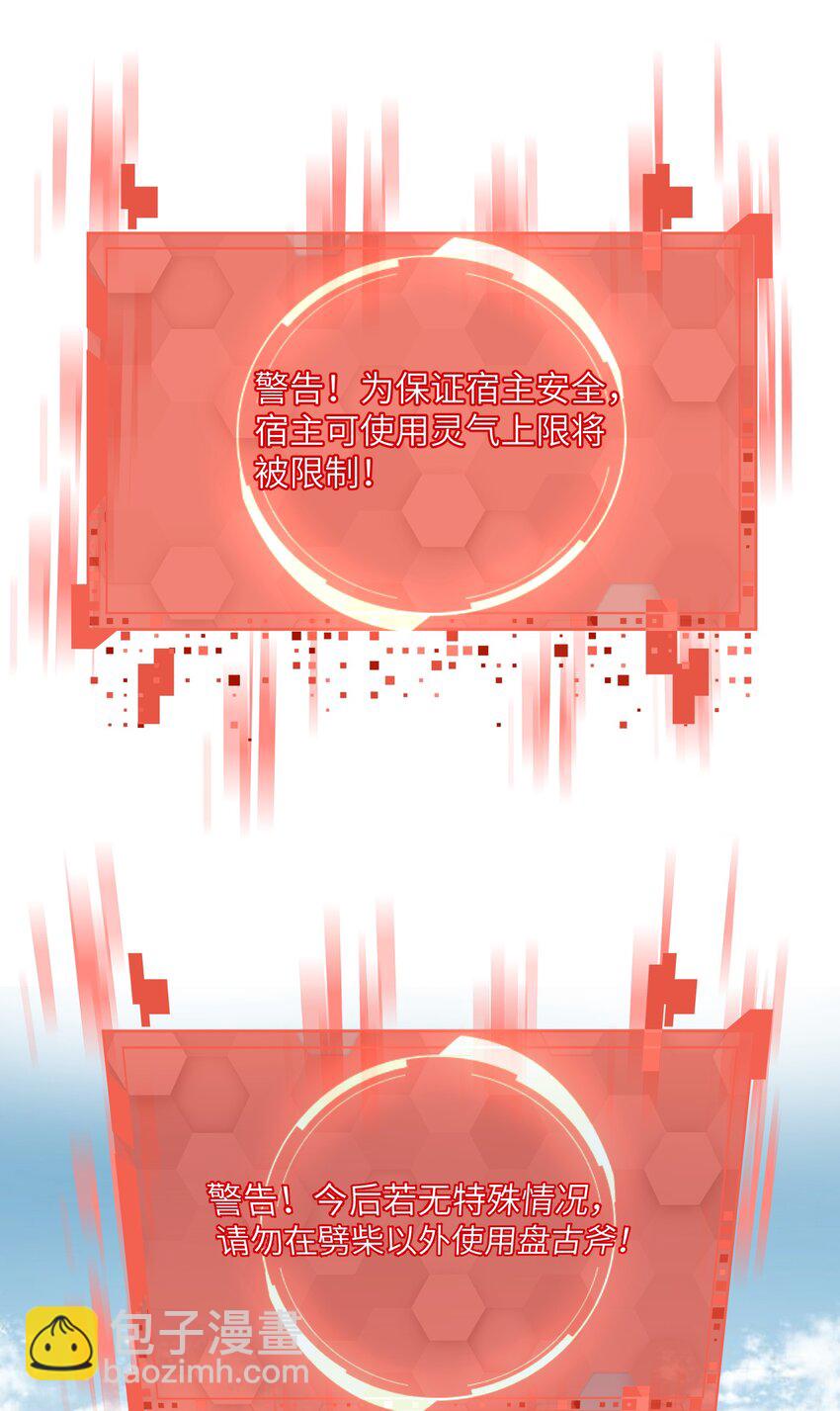 35 地仙(1/2)-第36话