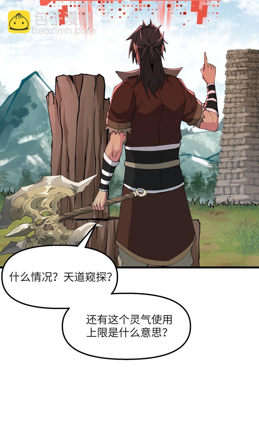 35 地仙(1/2)-第36话