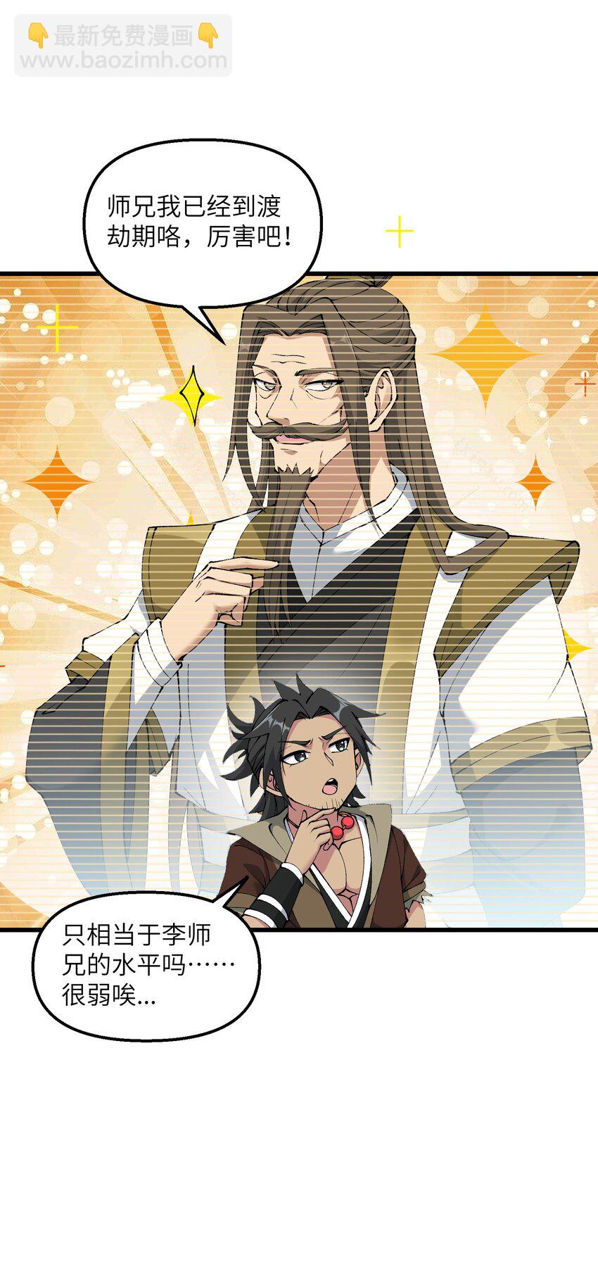 35 地仙(1/2)-第36话