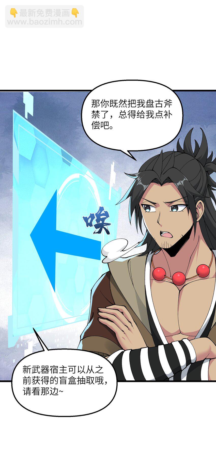 35 地仙(1/2)-第36话