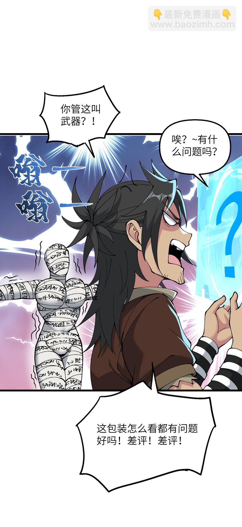 35 地仙(1/2)-第36话