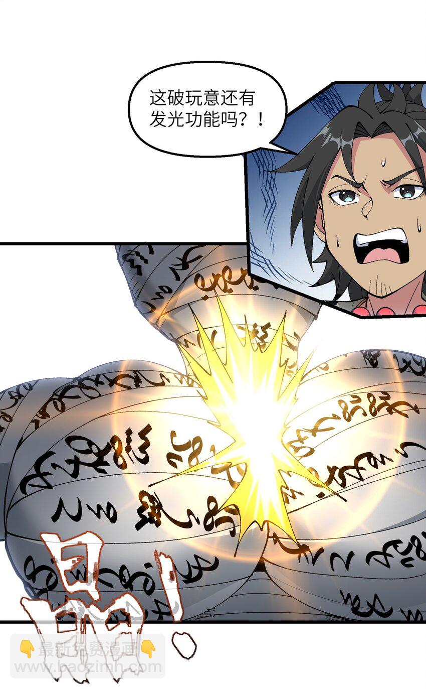 35 地仙(1/2)-第36话