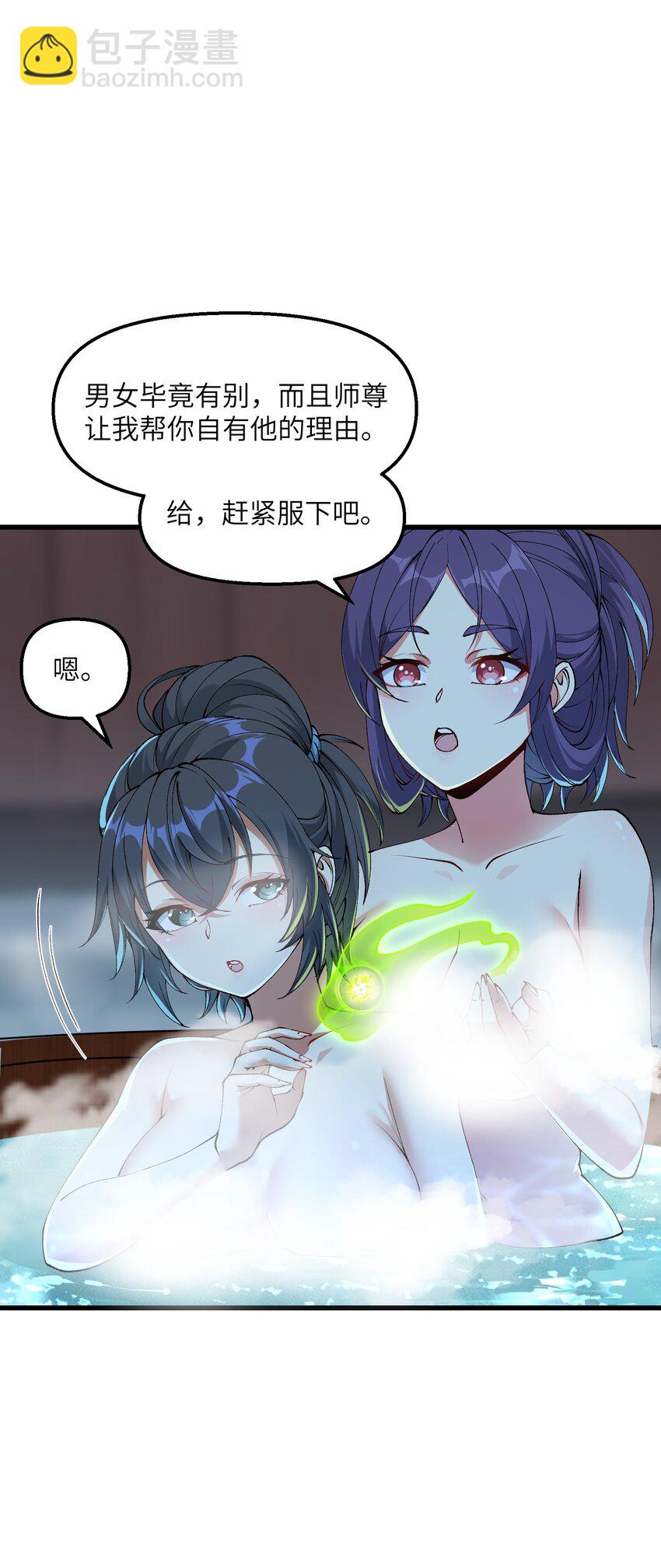 35 地仙(1/2)-第36话