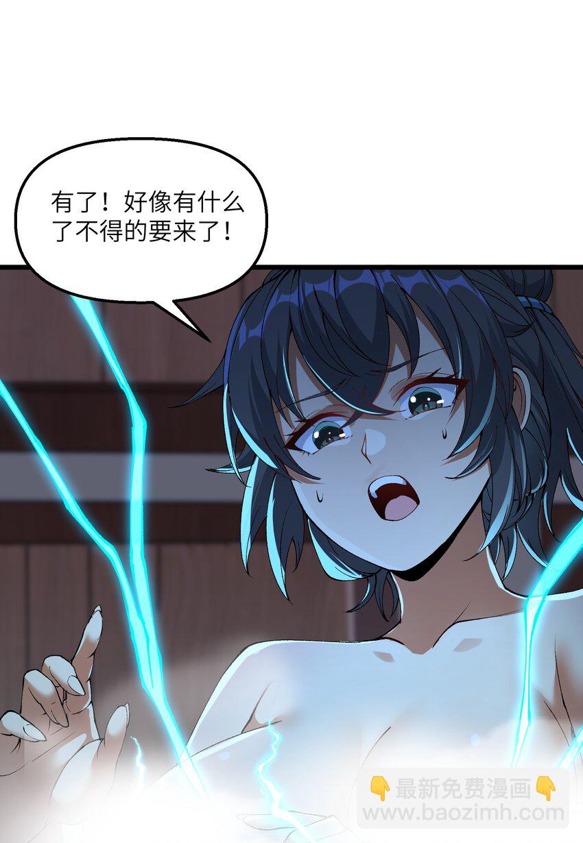 35 地仙(1/2)-第36话