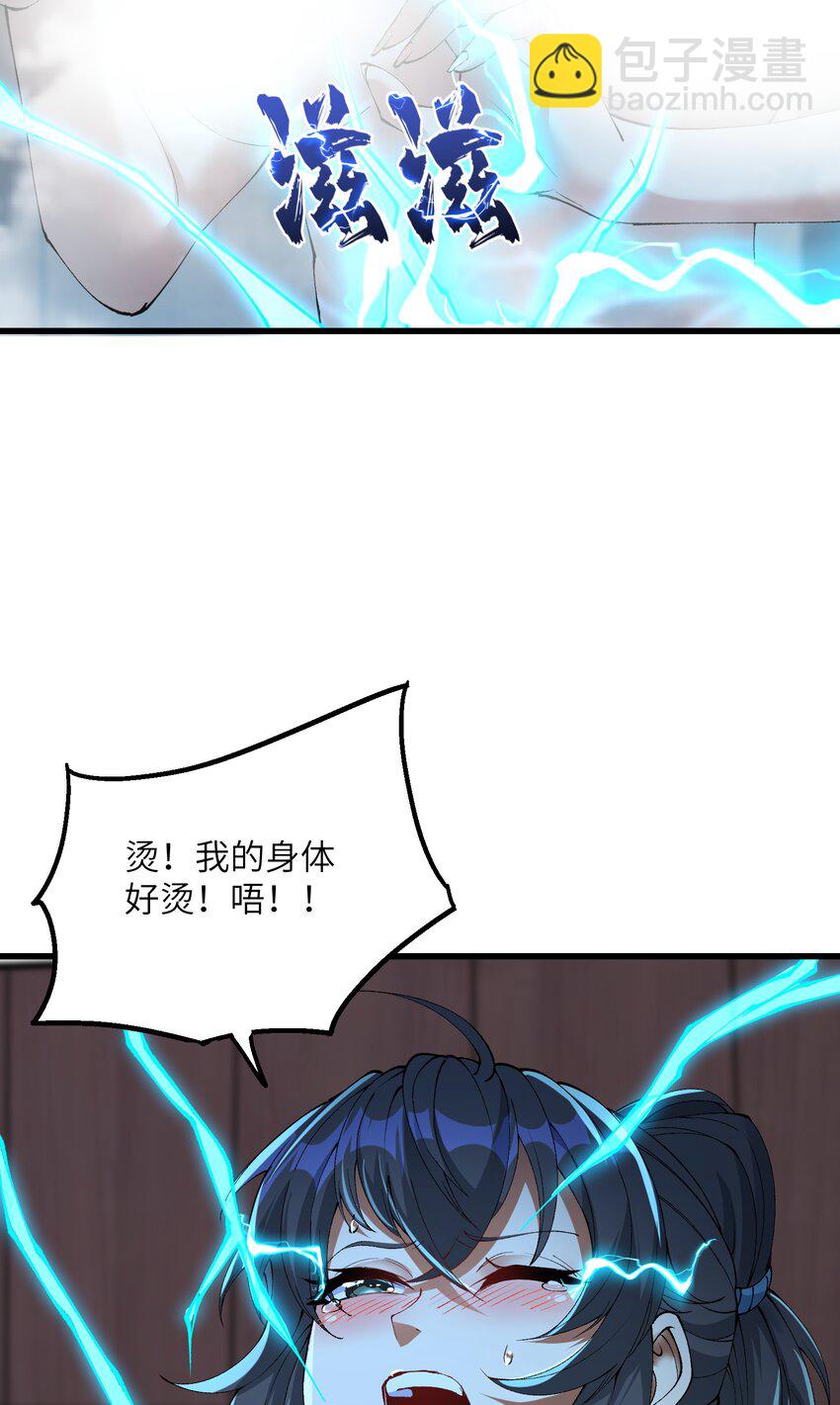 35 地仙(1/2)-第36话