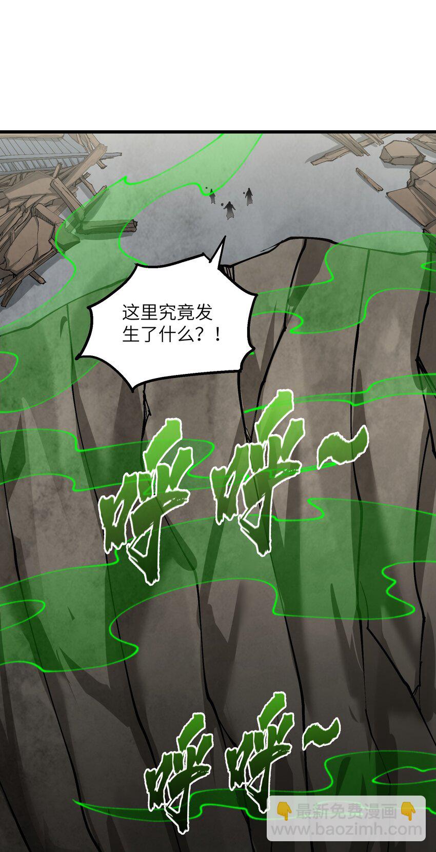 35 地仙(1/2)-第36话