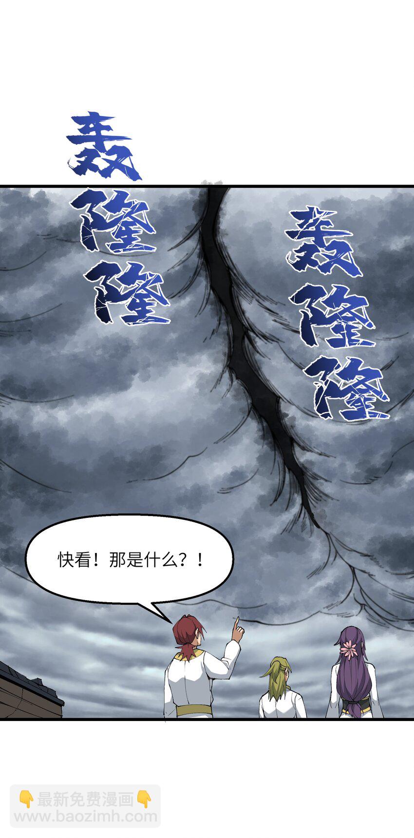 35 地仙(1/2)-第36话