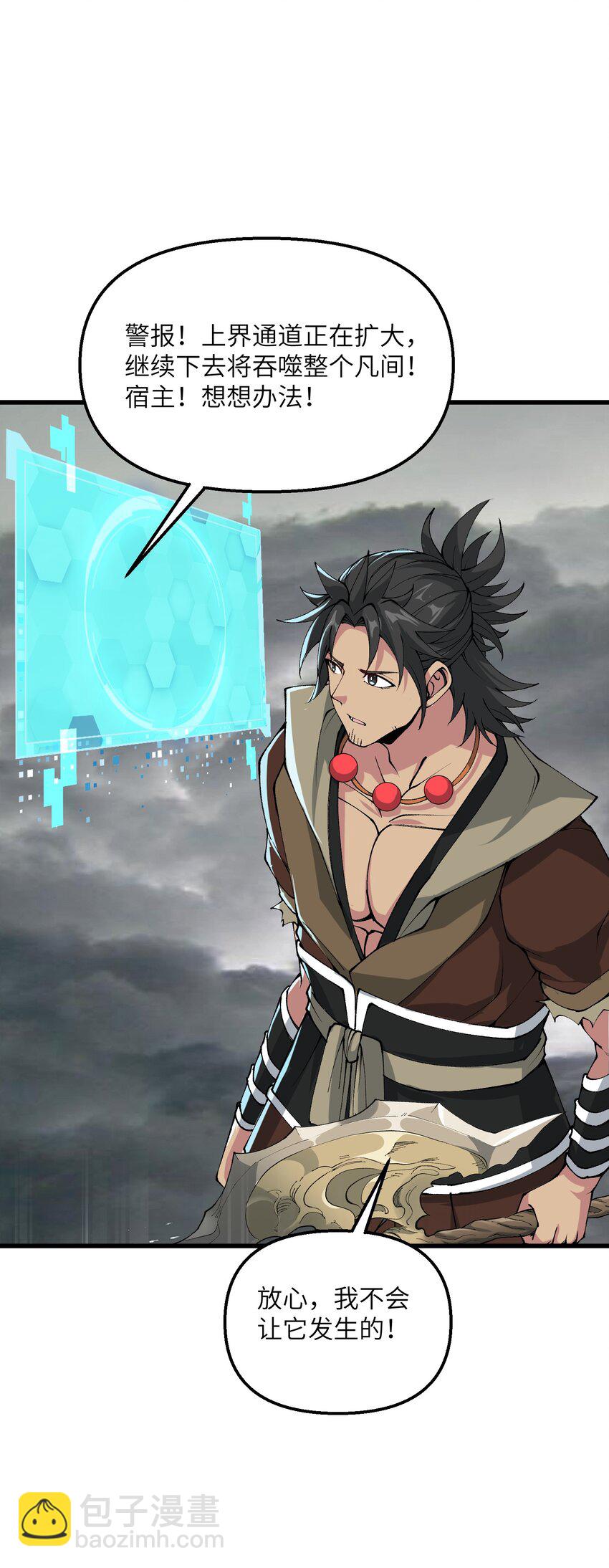 37 封天(1/2)-第38话