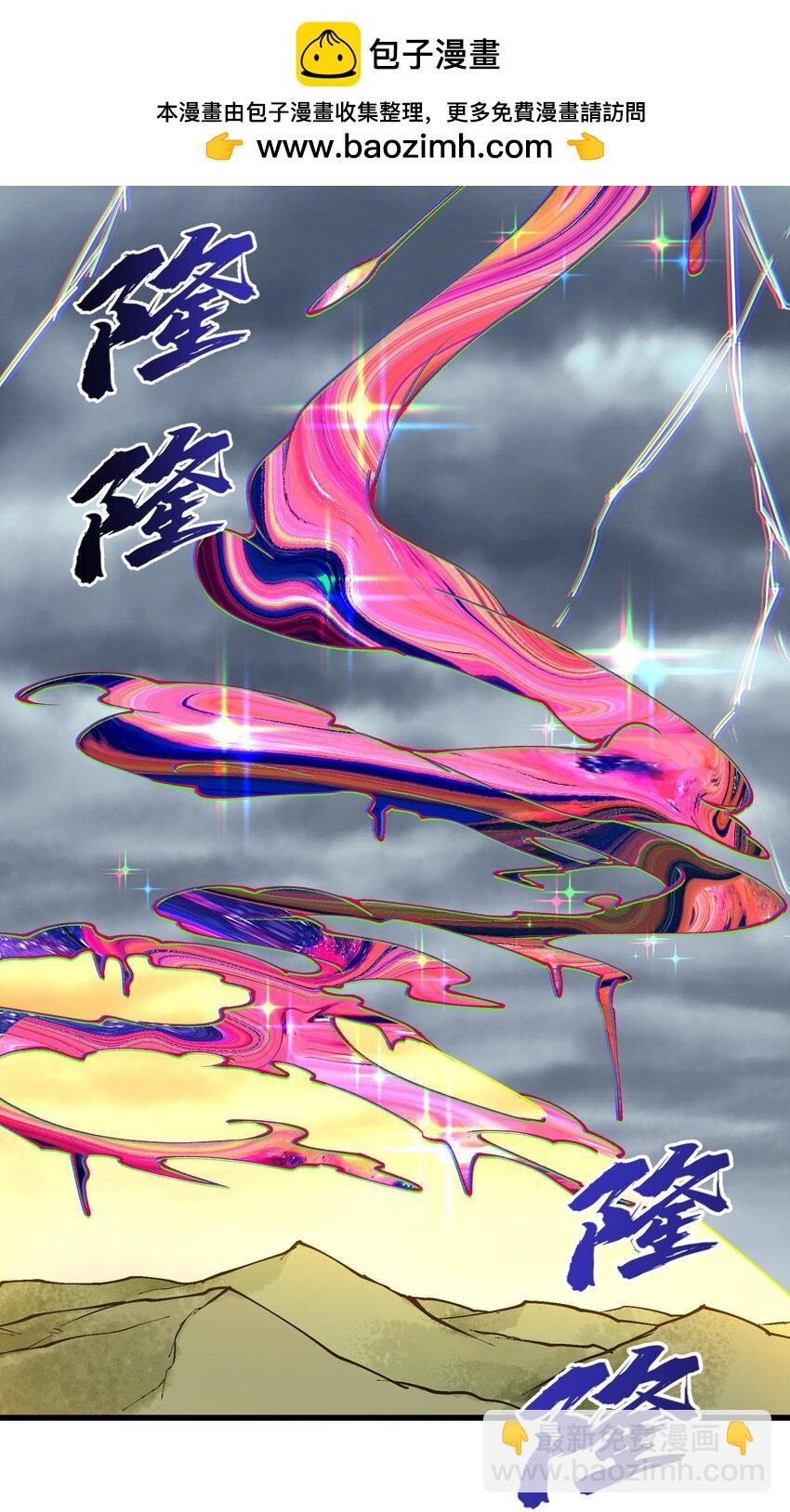 37 封天(1/2)-第38话