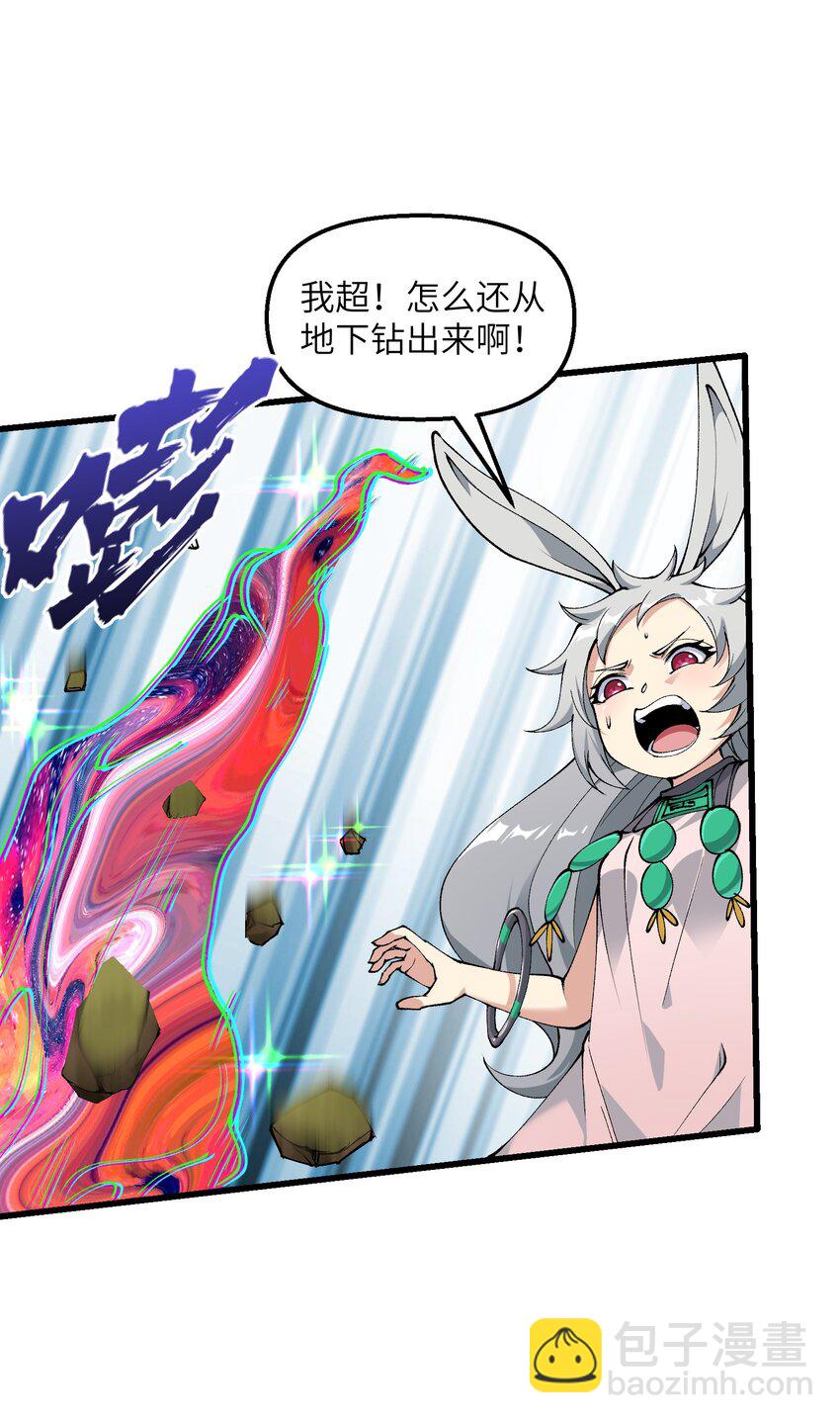 37 封天(1/2)-第38话