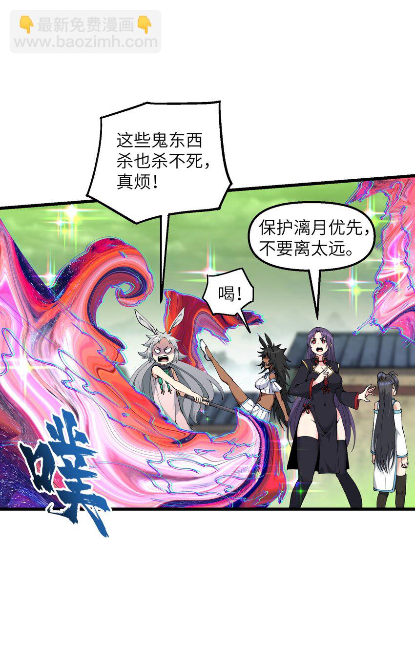 37 封天(1/2)-第38话