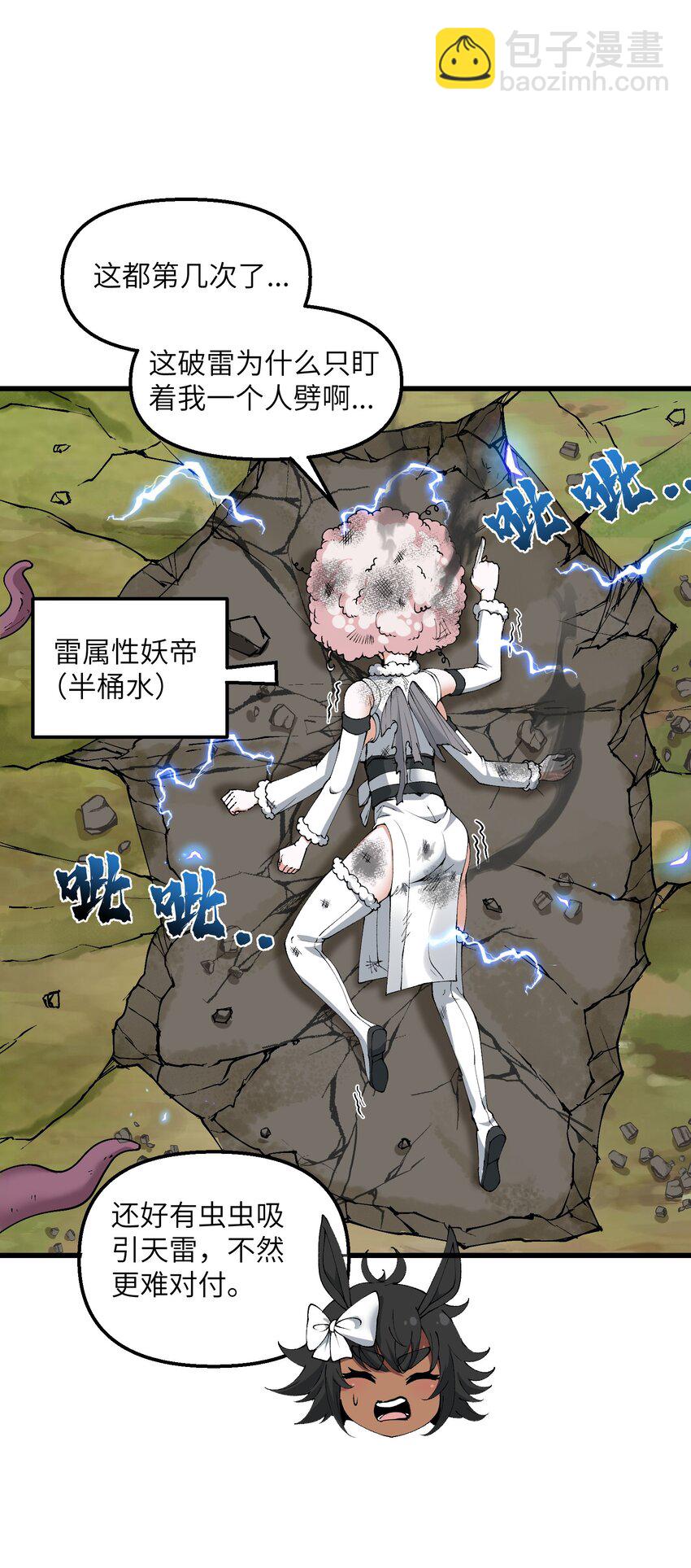 37 封天(1/2)-第38话