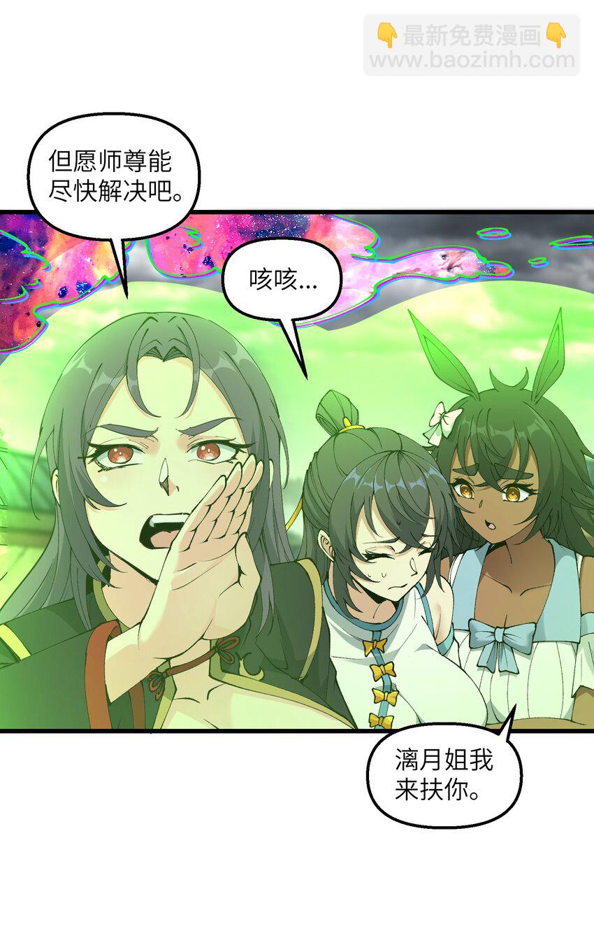 37 封天(1/2)-第38话