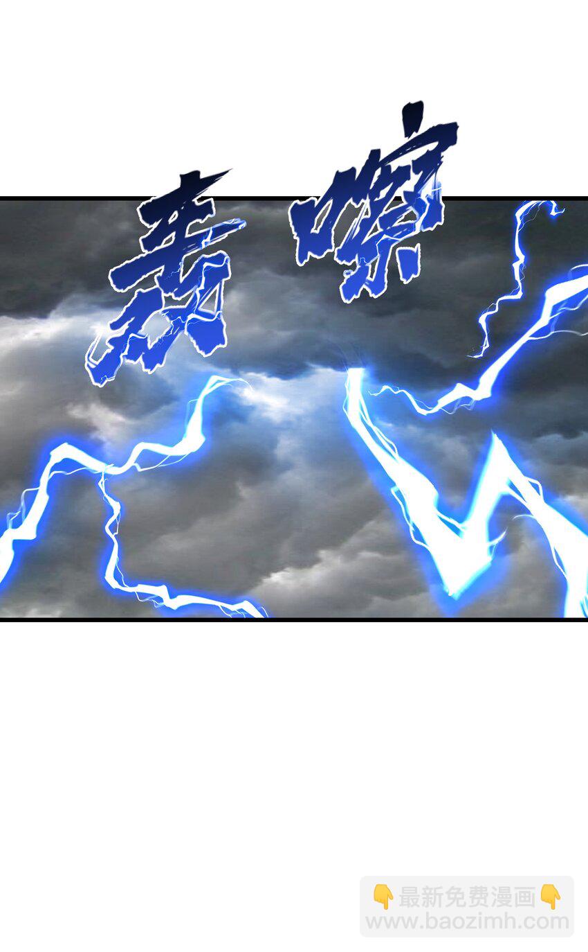 37 封天(1/2)-第38话