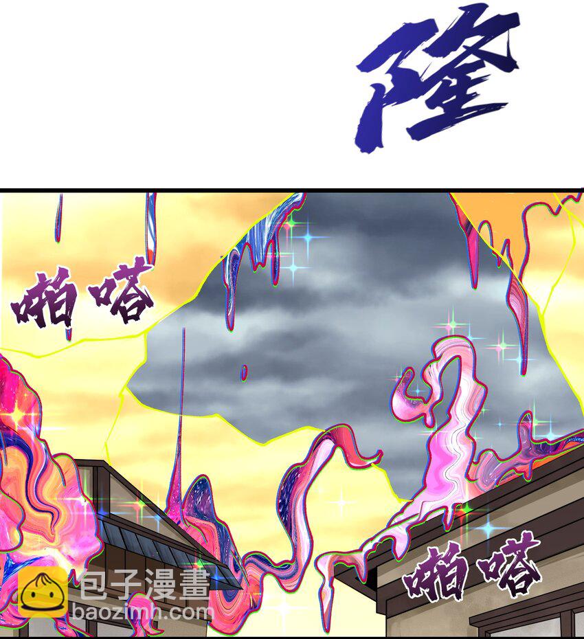 37 封天(1/2)-第38话