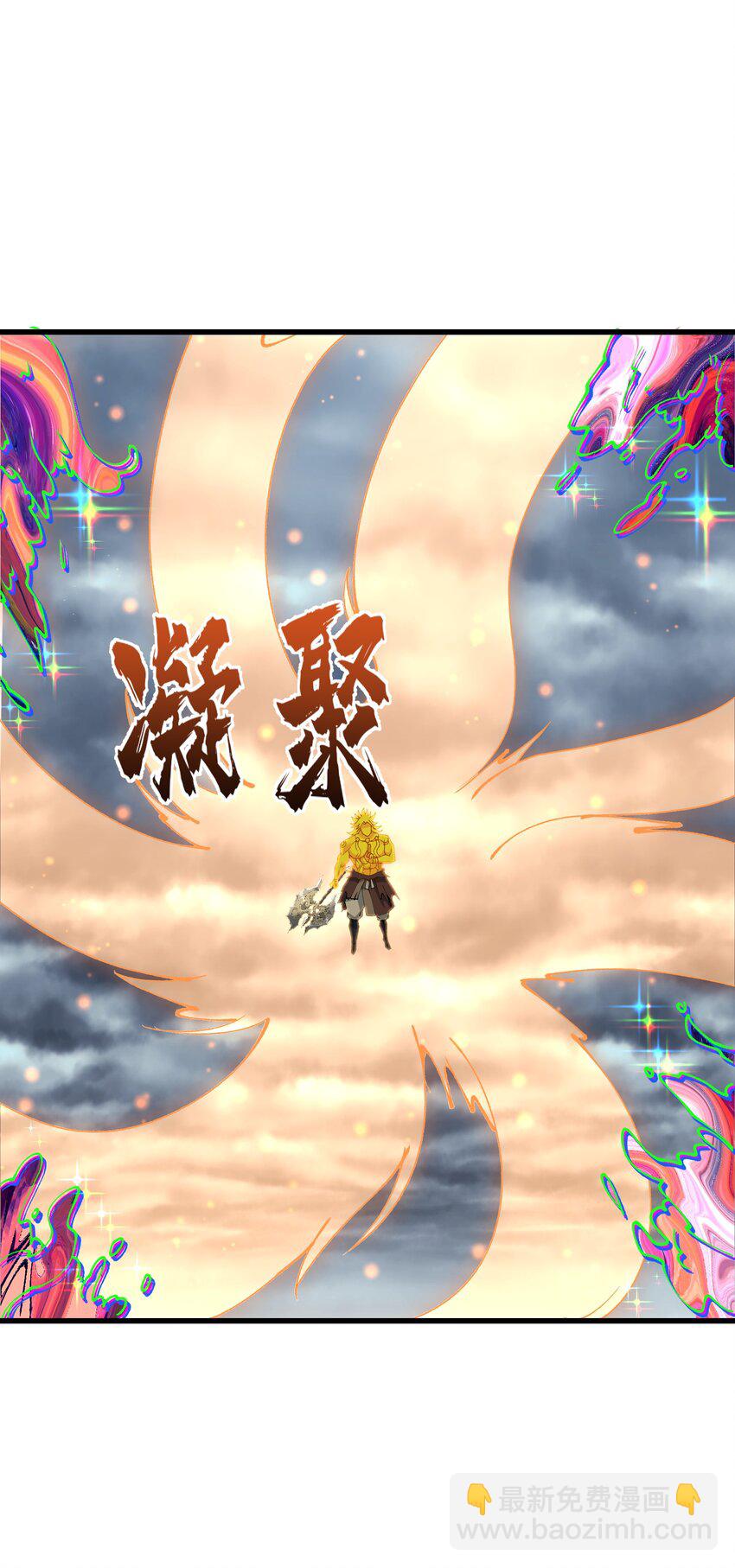 37 封天(1/2)-第38话