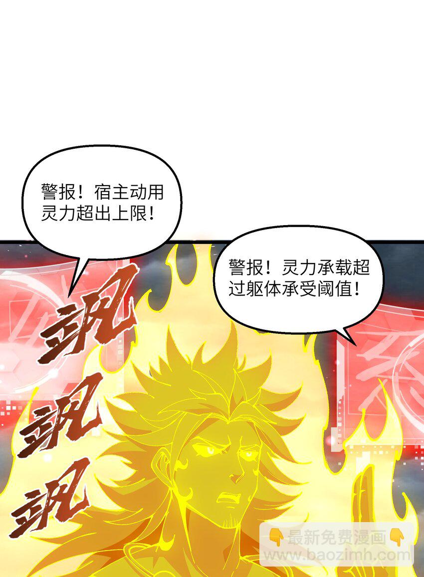 37 封天(1/2)-第38话