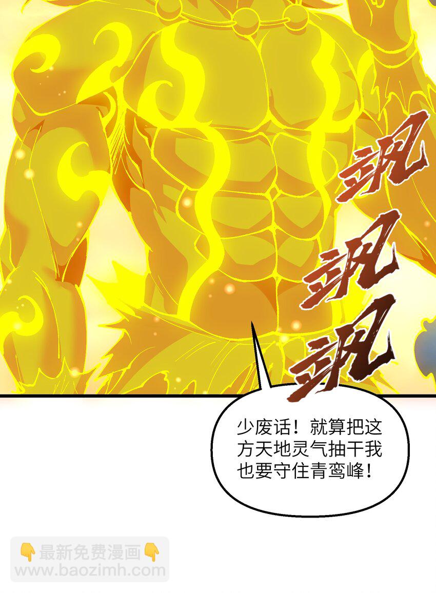 37 封天(1/2)-第38话