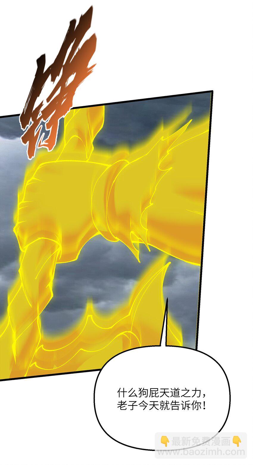 37 封天(1/2)-第38话