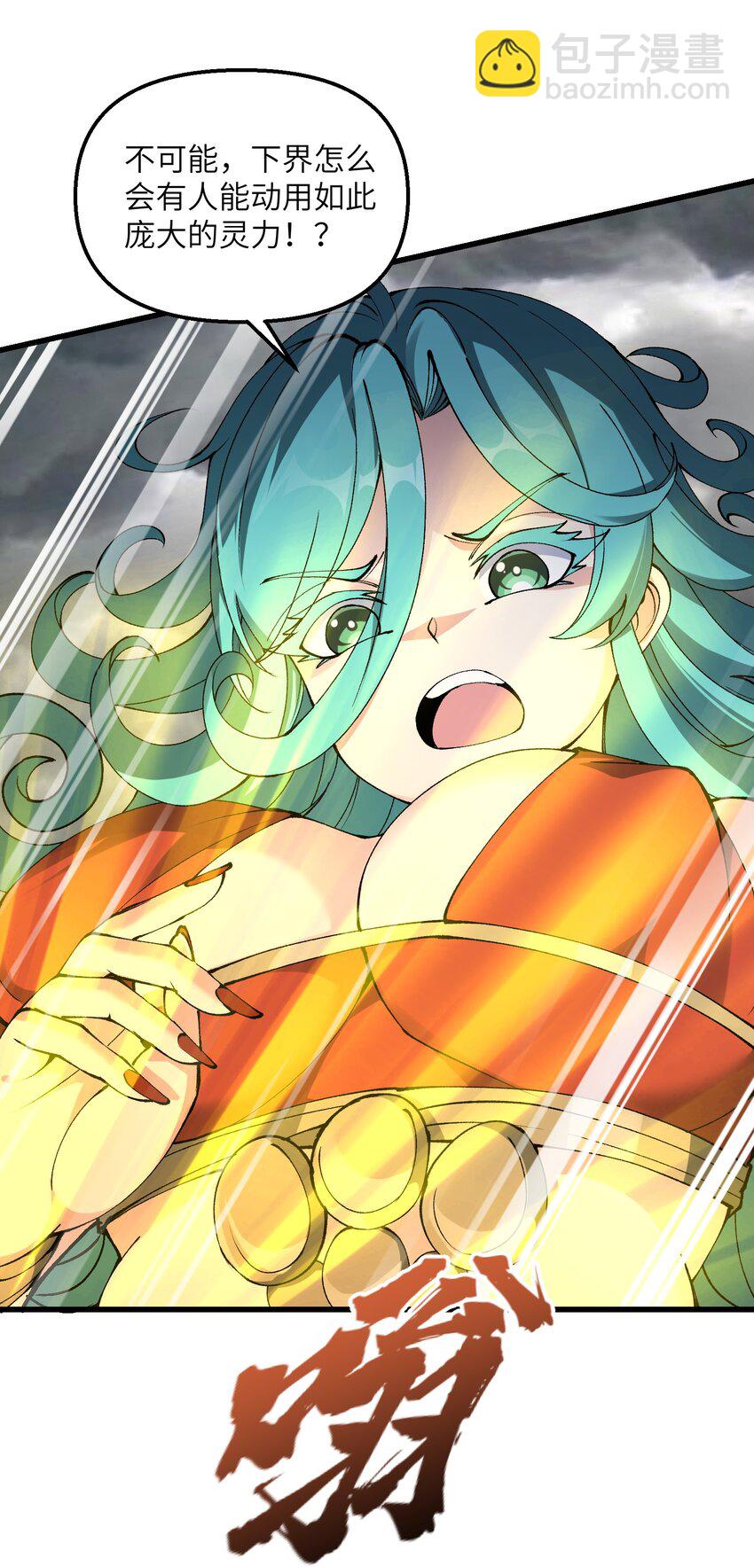 37 封天(1/2)-第38话