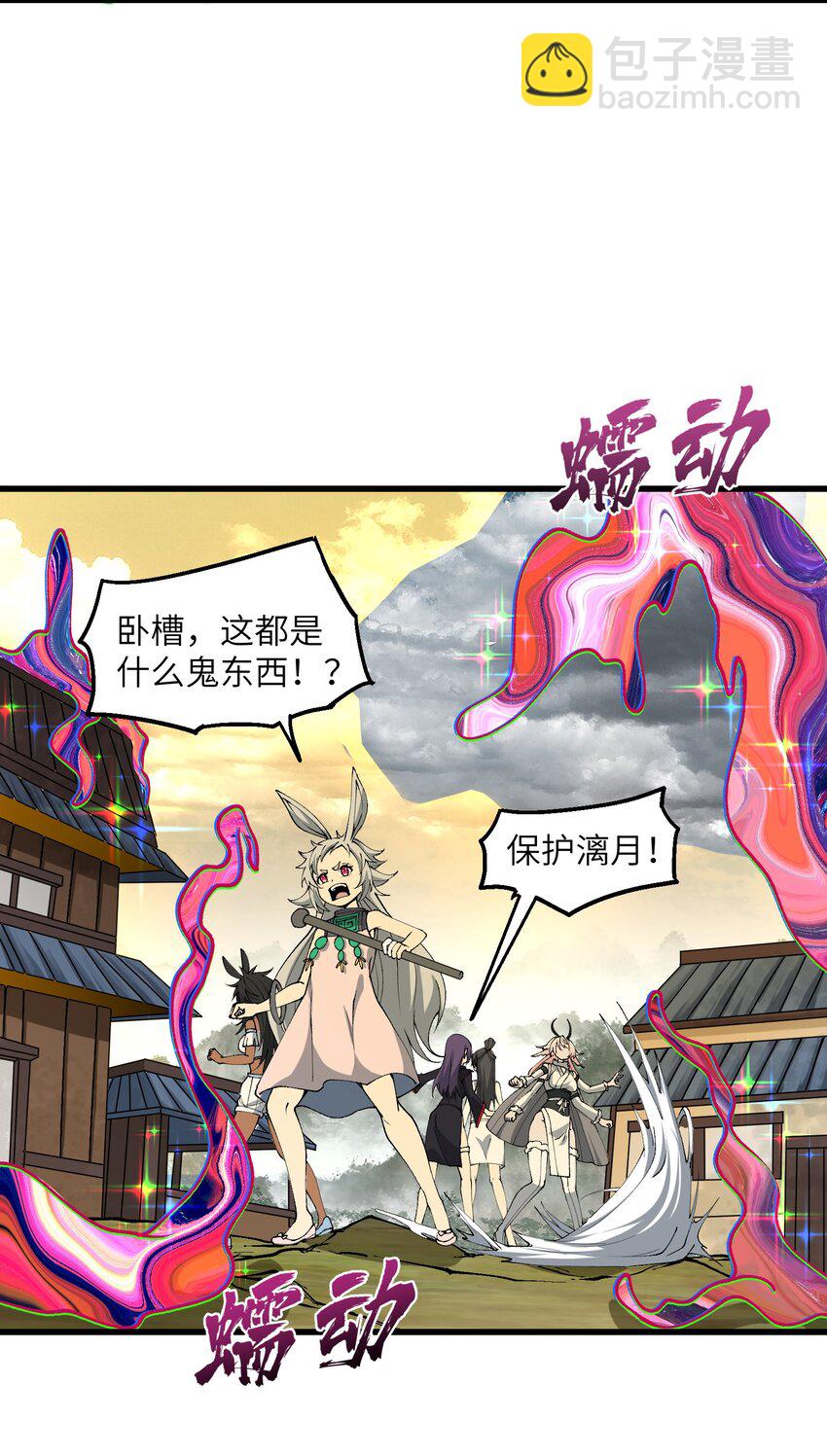 37 封天(1/2)-第38话