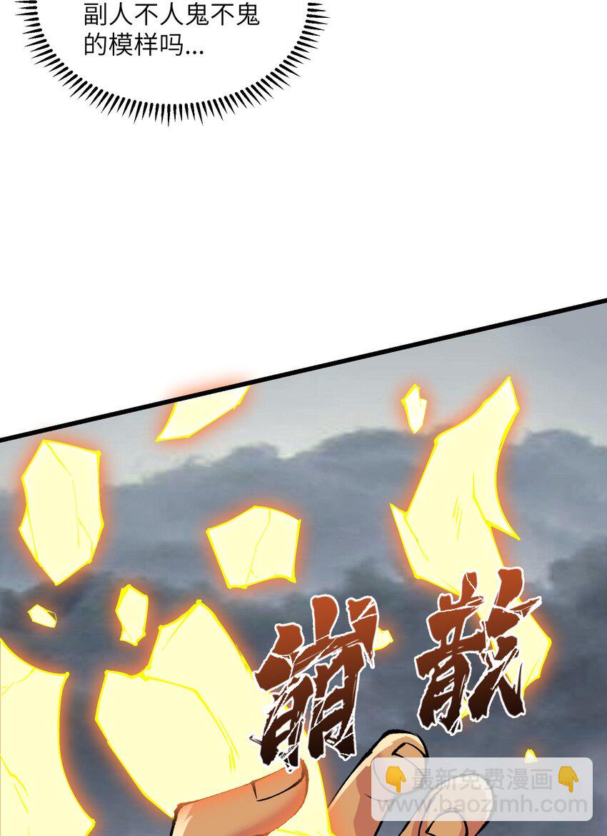 37 封天(1/2)-第38话