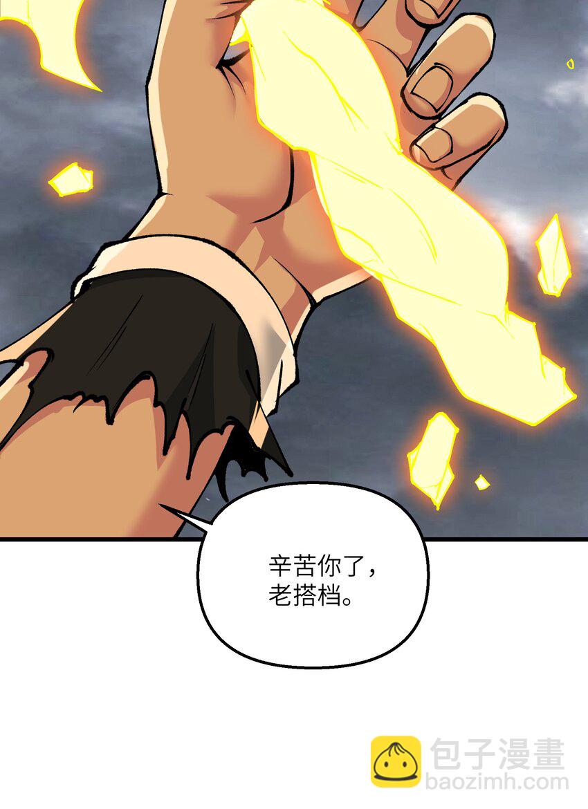 37 封天(1/2)-第38话