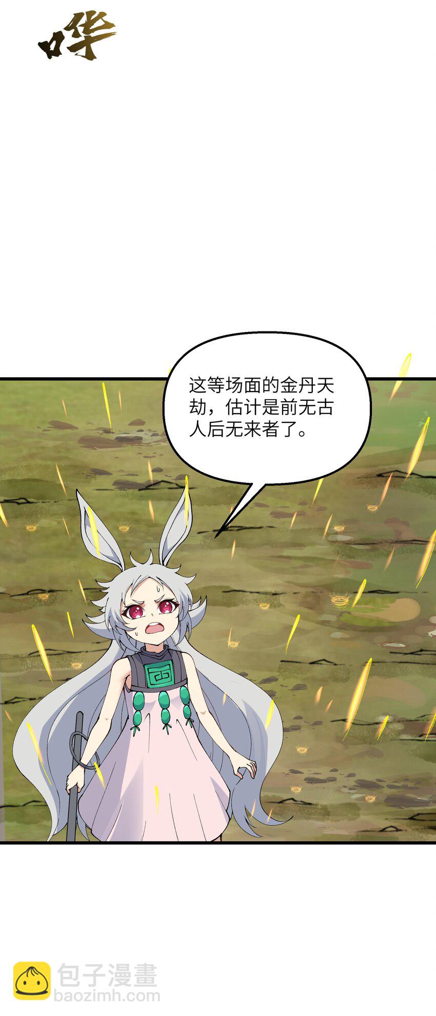 37 封天(1/2)-第38话