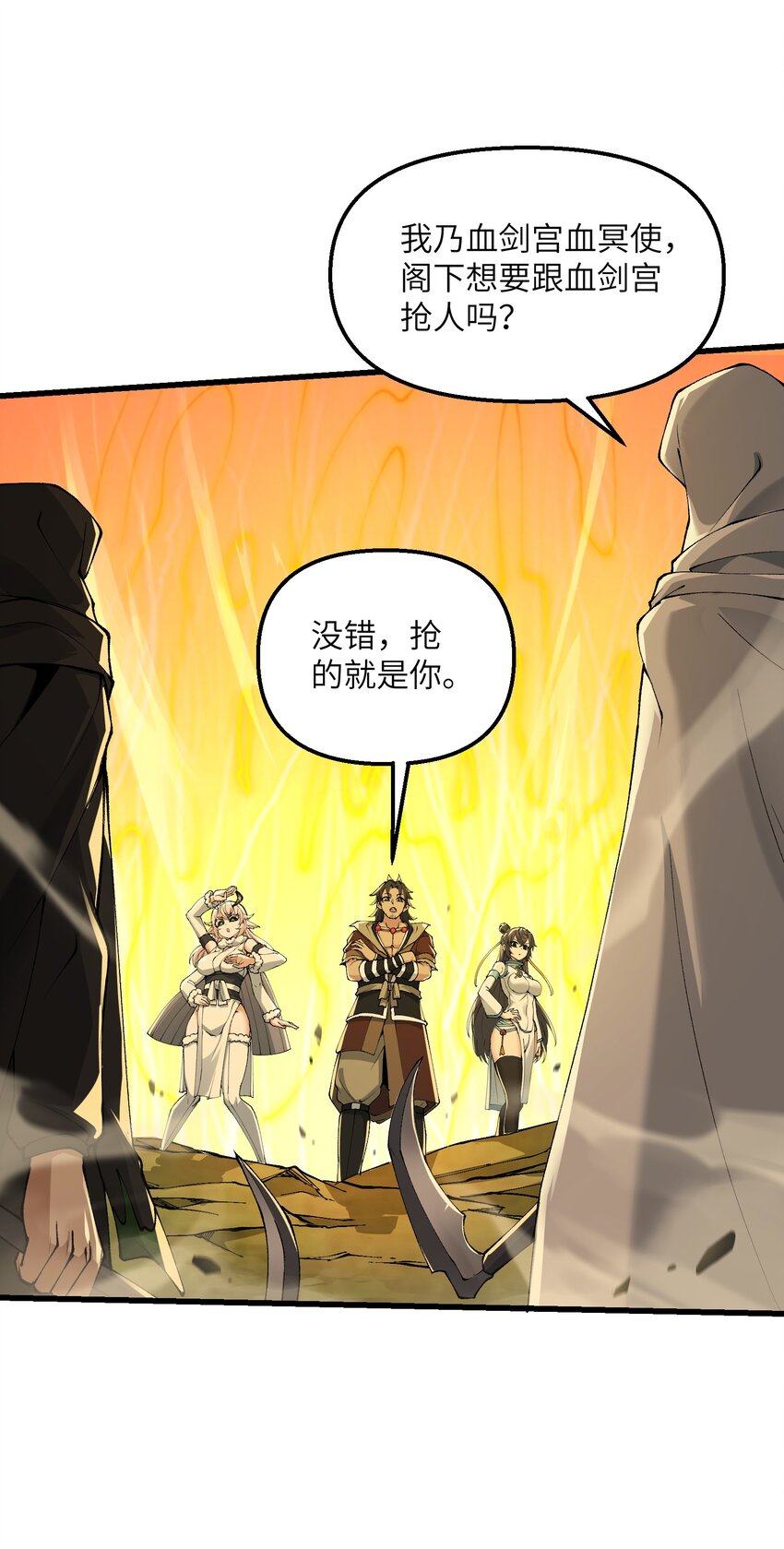 39 哪有救人要撕衣服的？！(1/2)-第40话