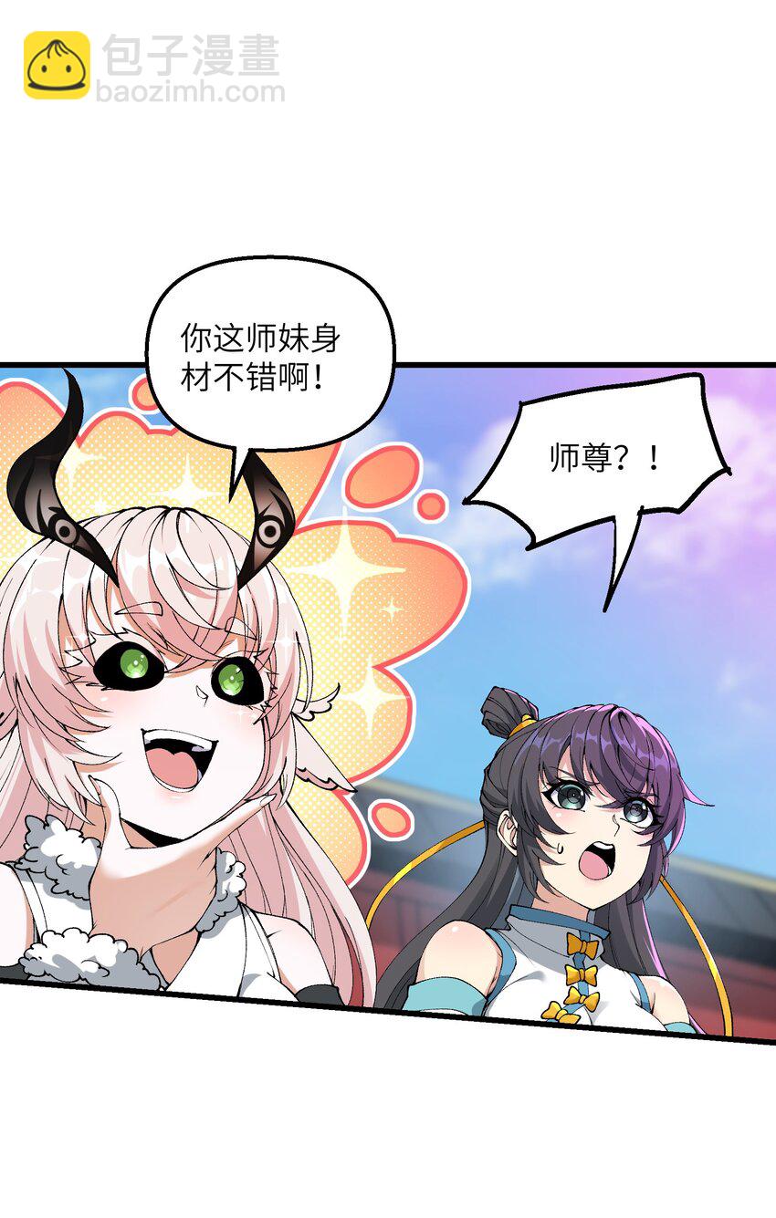 39 哪有救人要撕衣服的？！(1/2)-第40话