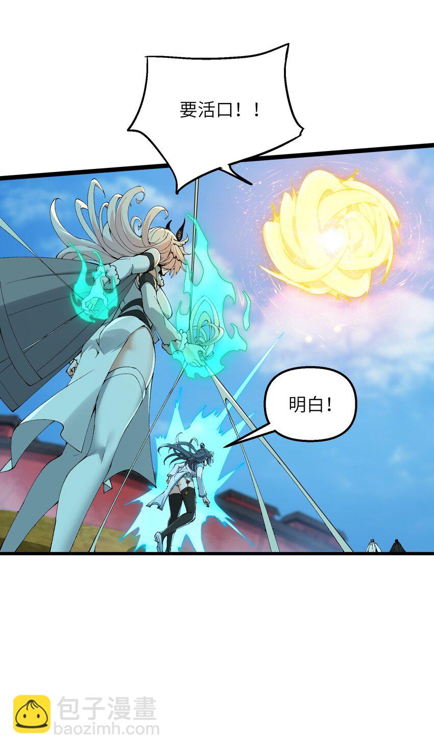 39 哪有救人要撕衣服的？！(1/2)-第40话