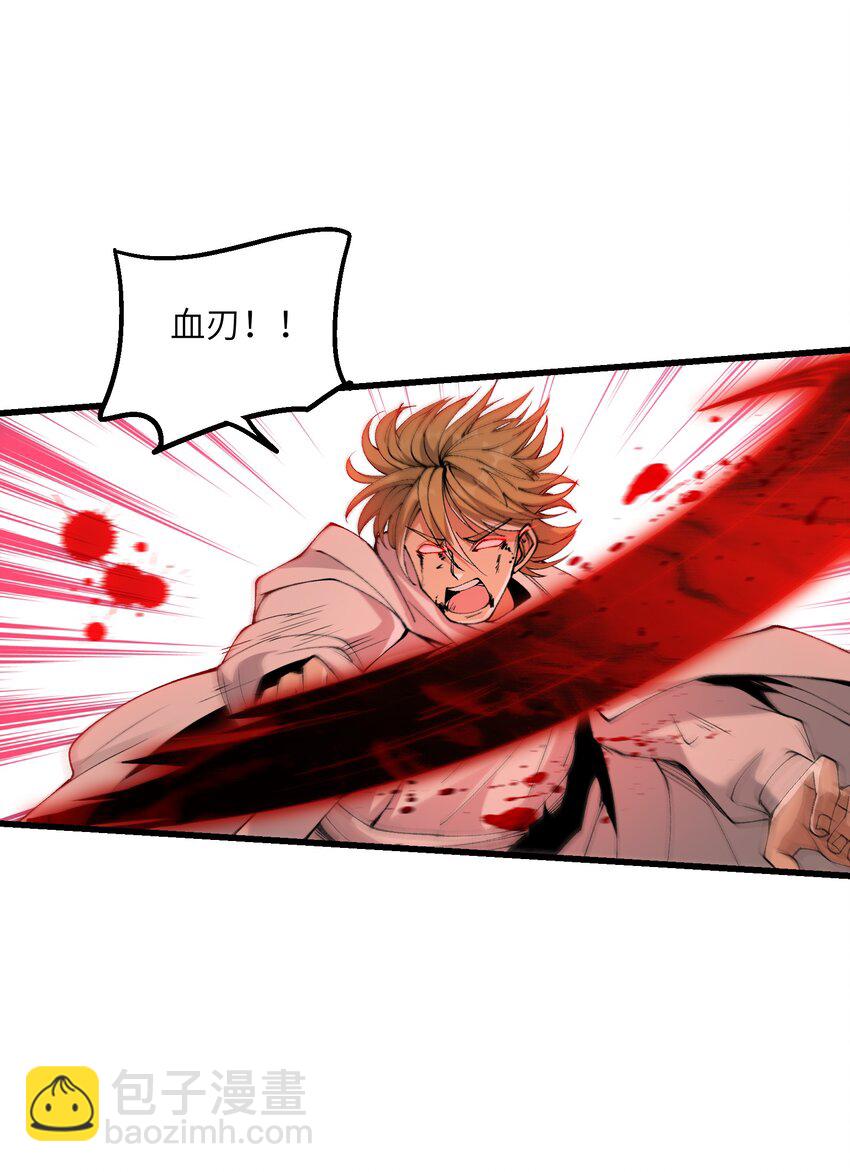 39 哪有救人要撕衣服的？！(1/2)-第40话