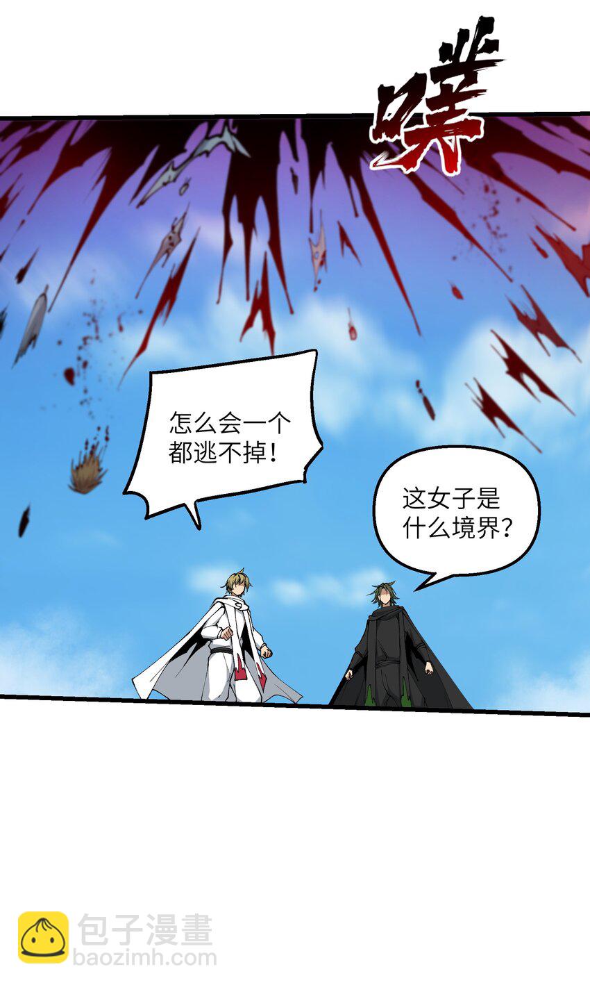 39 哪有救人要撕衣服的？！(1/2)-第40话