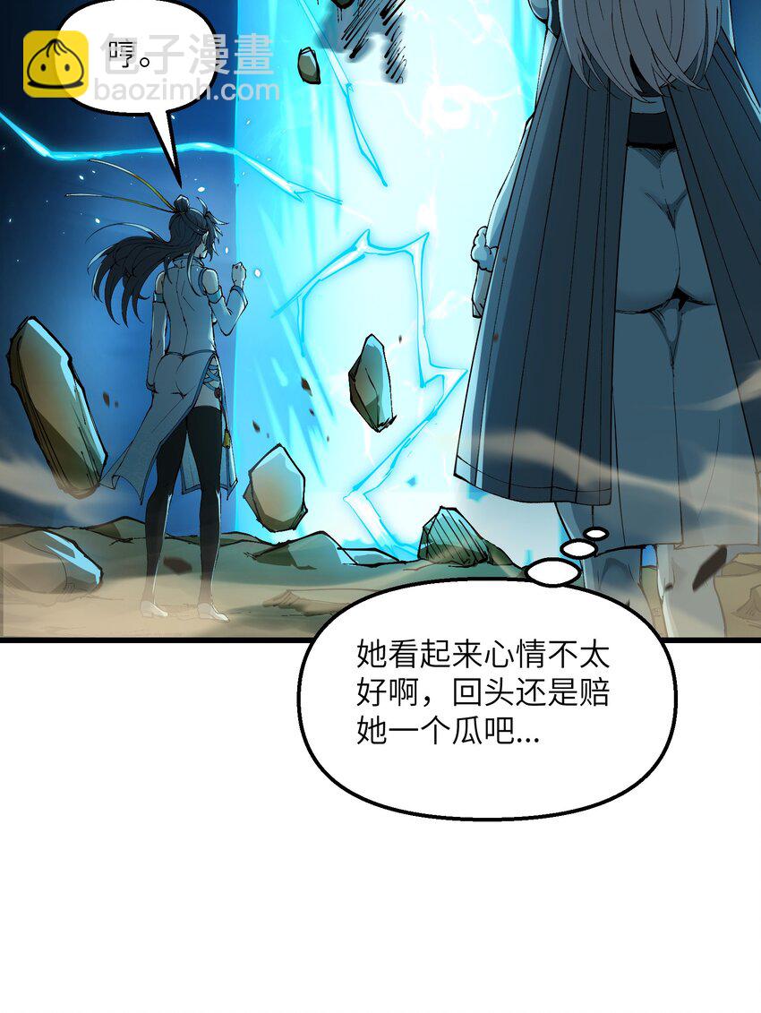 39 哪有救人要撕衣服的？！(1/2)-第40话