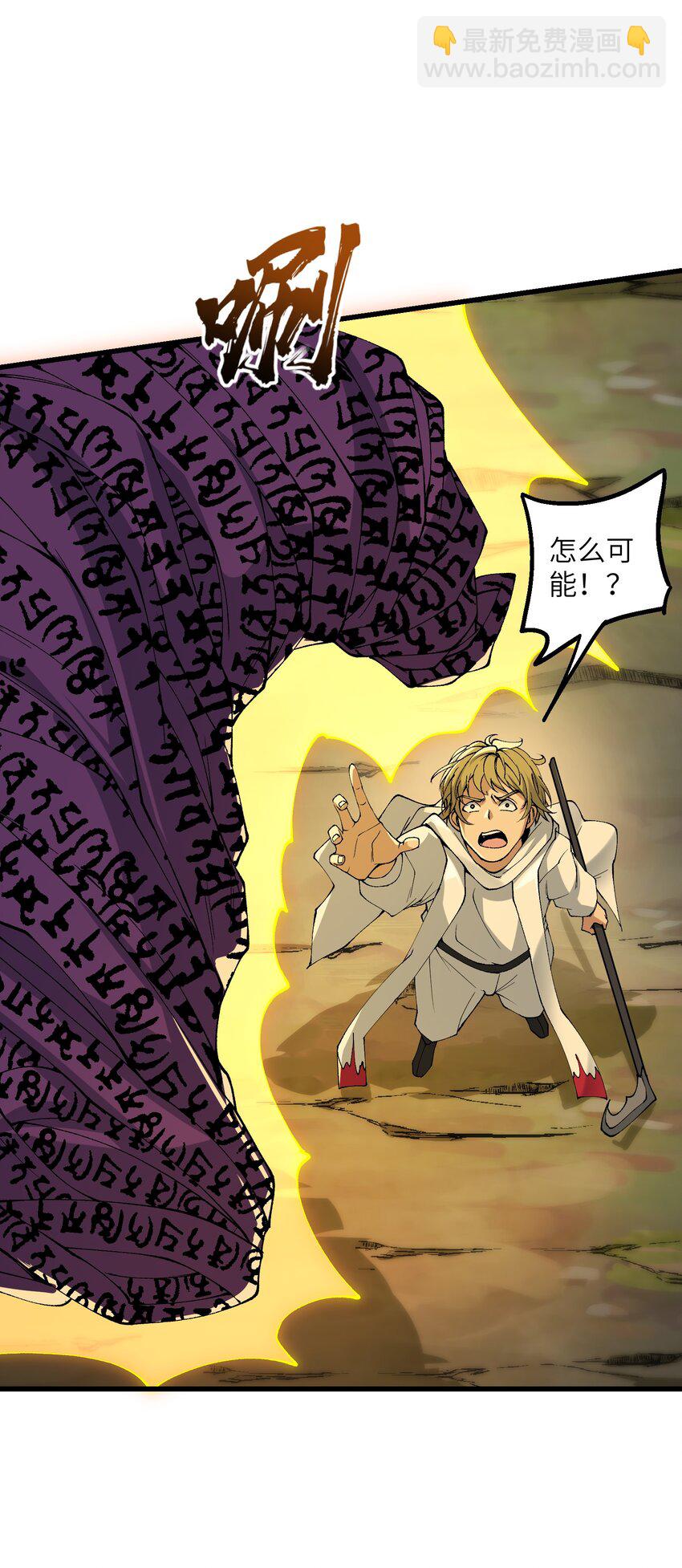 39 哪有救人要撕衣服的？！(1/2)-第40话